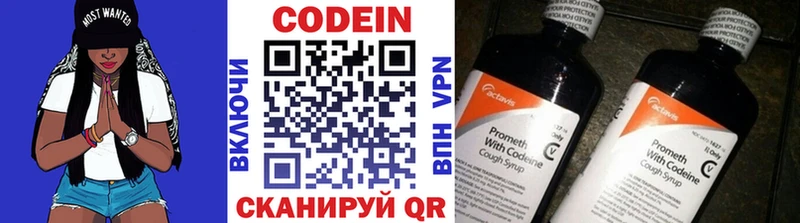 Codein Purple Drank  Владимир 