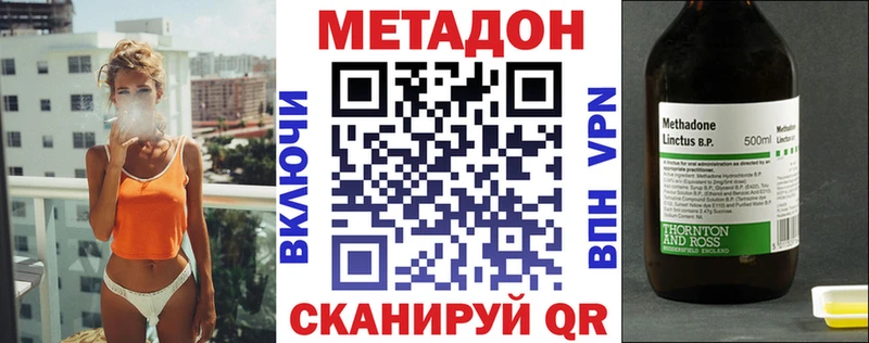 KRAKEN сайт  где купить наркоту  Владимир  Метадон кристалл 